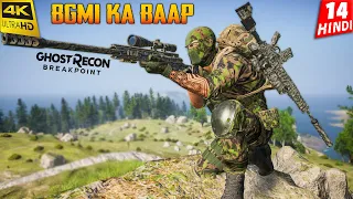 BGMI KA BAAP in ACTION | Ghost Recon Breakpoint Gameplay -14- Into The Wolf's Den