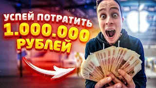 HAPPY TO SPEND A MILLION RUBLES in 60 SECONDS! CHALLENGE! [Pusher and Gerasev]