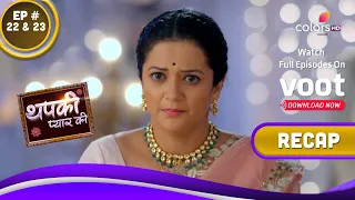 Thapki Pyar Ki S2 | थपकी प्यार की | Ep. 22 & 23 | Recap