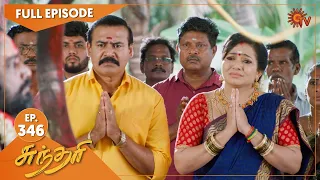 Sundari - Ep 346 | 13 May 2022 | Tamil Serial | Sun TV