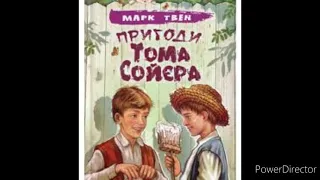 "Пригоди Тома Сойєра"//Розділ 23//Марк Твен//Шкільна програма 5 клас