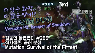 [스타크래프트2] 협동전 돌연변이 # 266 적자생존: 공허 분쇄- 보라준+제라툴(Vorazun+Zeratul)-아주어려움 all clear- Co-op Mutation