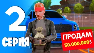 ПУТЬ до МИЛЛИАРДА на АРИЗОНА РП #2 - Купил МАШИНУ на ПЕРЕПРОДАЖУ(samp)