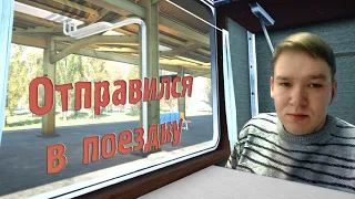 УДИВИТЕЛЬНАЯ ПОЕЗДКА!  - RUSSIAN TRAIN TRIP! - ПЕРВЫЙ ВЗГЛЯД!