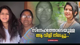 വിവാഹം കാണാനും നിന്നില്ല; അച്ഛന് പിന്നാലെ ജൂഹിയുടെ അമ്മയും വിടപറഞ്ഞു |  Juhi Rustagi Mother