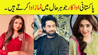 Pakistani Celebrities who never miss any Namaz | Yumna zaidi | Bilal Abbas |Showbiz Trend Official