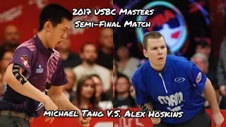 2017 USBC Masters Semi-Final Match - Michael Tang V.S. Alex Hoskins