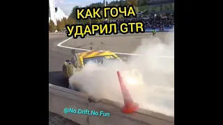 Как гоча разбил новый GTR #drift #fyp #car #cars #gtr #crash #авария #shorts #дрифт #гоча #carhub