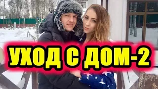 Дом 2 новости 23 марта 2018 (23.03.2018) Раньше эфира