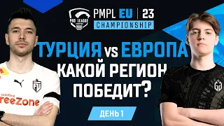 [RU] 2023 PMPL European Championship Day 1 | Spring | #PMPLEUCHAMP