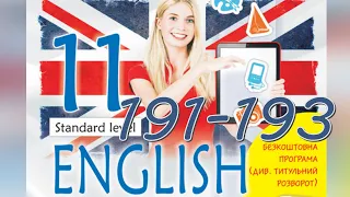 Карпюк English 11 Unit 7 Focus on Writing pp. 191-193 Student's Book Відеоурок