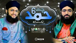 Classical Medley Hamd 2021 by Hafiz Tahir Qadri World Talk