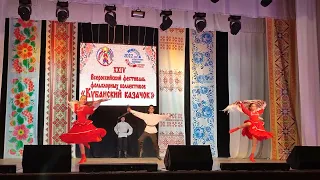 Ансамбль Калейдоскоп город Севастополь танец " Ой при лужке, при лужке"