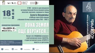 Концерт в Дмитрове «Пока земля еще вертится…»
