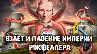 Как Рокфеллер построил Триллионную империю. История Джона Рокфеллера и Standard Oil