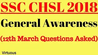 SSC CHSL Tier-1 2018 Exam | 12th March General Awareness Asked Questions