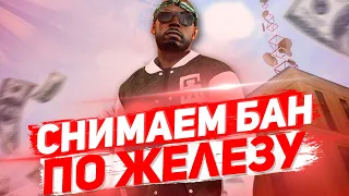 РАДМИР – ОБХОД БАНА ПО ЖЕЛЕЗУ ● Админы опять s*ck