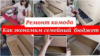 Ремонт своими руками/ Как экономим семейный бюджет?/ Мотивация на уборку/ Уборка