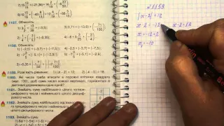 Задача 1159, Математика, 6 клас, Тарасенкова 2014