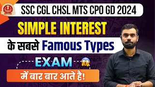 Most Famous Types Of Simple Interest by Aditya Ranjan Sir Maths | Rankers Gurukul | For All Exams