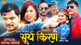 New Nepali Full Movie 2021 | Surya Kiran Ft Sabin Shrestha, Keki Adhikari, Melina Chepang, Kuisang