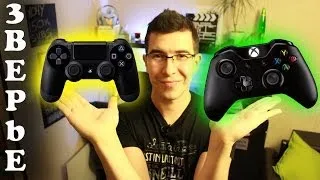 Playstation 4 или Xbox One / Что выбрать?