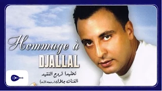 Anouar - Laghzal diali