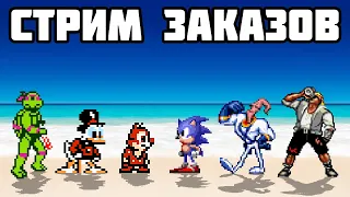 Игры на Заказ - Ретро Стрим Sega Dendy nes PS1 Ностальгия