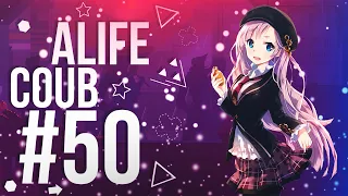 ALIFE COUB #50 ❄ anime coub / gif / music / anime / best moments