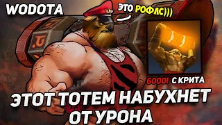 НАСТОЯЩИЙ ГИГАЧАД ПРОТИВ МАЛЫШЕЙ / EARTHSHAKER (ШЕЙКЕР) ЧЕРЕЗ СИЛУ / WORLD OF DOTA / DOTA 2