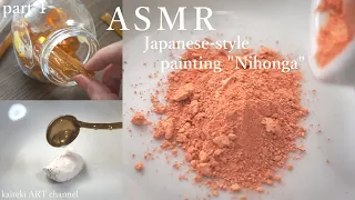 ASMR🎧Sketching & Art materials sounds, making paint for Japanese style painting "Nihonga" - part1