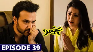 Bichoo Episode 39 Full Complete New Promo | 12th June 2022 | Drama Bichoo Ep 39 Next Teaser