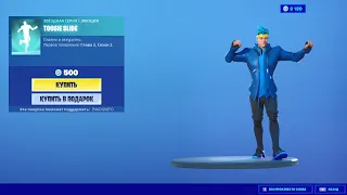 "TOOSIE SLIDE" ЭМОЦИЯ ФОРТНАЙТ | EMOTE FORTNITE. 1080p 60fps*192 kbit/s