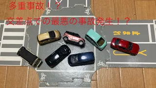 (コマ撮り)トミカが多重事故！？果たしてトミカ達の運命は！？