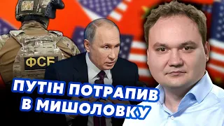 🚀МУСІЄНКО: Армію РФ ЗАГНАЛИ у ПАСТКУ. ЗСУ зірвуть НАСТУП. США обламали ПЛАН Путіна. Є ЗМОВА з Китаєм