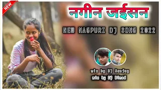 NAGIN JAISAN || New nagpuri song 2022|| singer Bajrang gosai/BEWAFA SANJAY JALDEGA MIX BY DK SANJAY