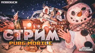 Паблик +WOW -ки =) Покатушки на ночь глядя | ОБНОВЛЕНИЕ 3.0 PUBG MOBILE НА ПК | СТРИМ