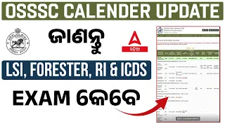 OSSSC Calendar 2024-25 | OSSSC LSI, Forester, RI ARI AMIN, ICDS | Know Full Details