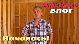 Можем потерять дом, его хотят продать другим / Нашли русский магазин / Влог из Спокена от Ирины