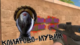 Комарово-Remix-moviefrag