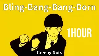 Creepy Nuts / Bling-Bang-Bang-Born 【1時間耐久】