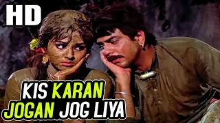 Kis Karan Jogan Jog Liya| Mohammed Rafi | Jawab 1970 Songs | Jeetendra, Leena Chandavarkar