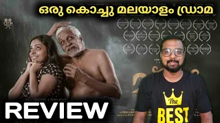 ഒരു കൊച്ചു മലയാളം ഡ്രാമ മൂവി | Mariyam Movie Review | High Hopes | SAP MEDIA MALAYALAM