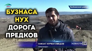 Бузнаса нух ги, бала бугеб кудияб динияб центр ги, гlадамазухъ гlарац бакlаричlого базе кlоларишь?