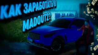 Как заработать в MadOut2?