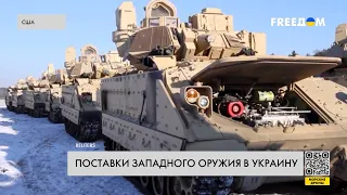 Новые поставки западного вооружения в Украину. Что известно