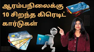 Best Credit Cards in Tamil - Top 10 Credit Cards for Beginners in 2022 | Natalia Shiny