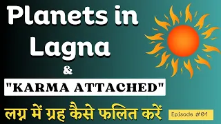 Planets & House Lords in Lagna -Identity in Action/लग्न में ग्रह और कर्म