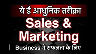Sales and Marketing | How to Grow Business | Business Strategies by Dr. Amit Maheshwari