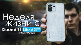 WEEK with Xiaomi 11 Lite 5G NE | everything is bad? PROS & CONS | Is it worth it?